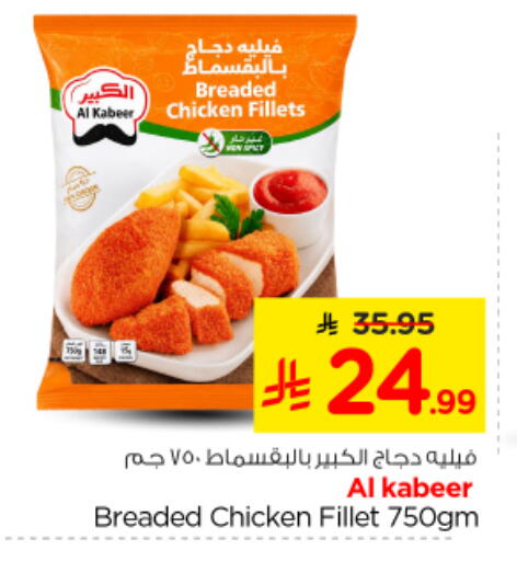 available at Nesto in KSA, Saudi Arabia, Saudi - Riyadh