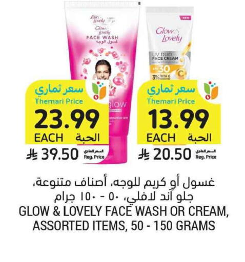 available at Tamimi Market in KSA, Saudi Arabia, Saudi - Tabuk