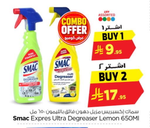 Lemon available at Nesto in KSA, Saudi Arabia, Saudi - Riyadh