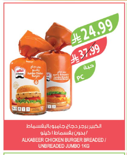 available at Farm  in KSA, Saudi Arabia, Saudi - Al-Kharj
