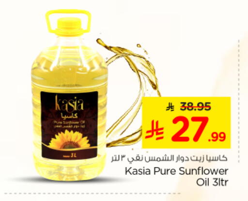 available at نستو in مملكة العربية السعودية, السعودية, سعودية - المجمعة