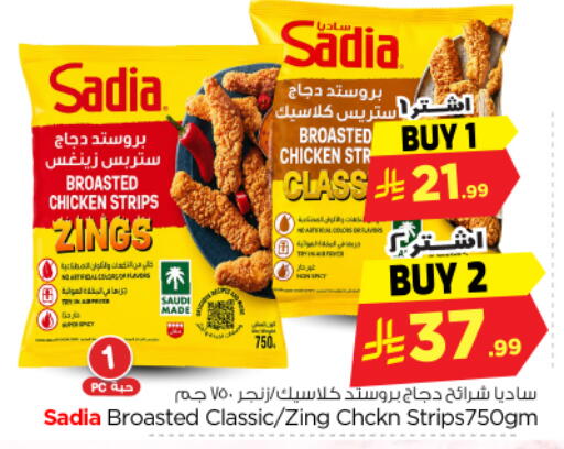 available at Nesto in KSA, Saudi Arabia, Saudi - Al Majmaah