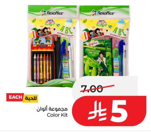 available at LULU Hypermarket in KSA, Saudi Arabia, Saudi - Al Khobar