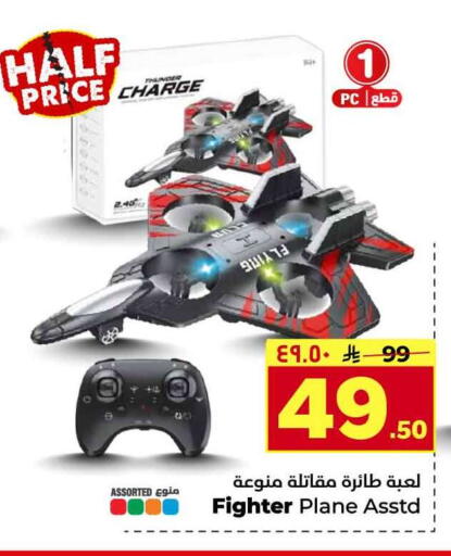 available at Hyper Al Wafa in KSA, Saudi Arabia, Saudi - Riyadh