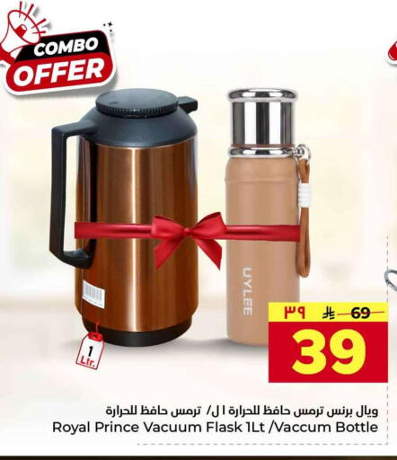 available at Hyper Al Wafa in KSA, Saudi Arabia, Saudi - Jeddah