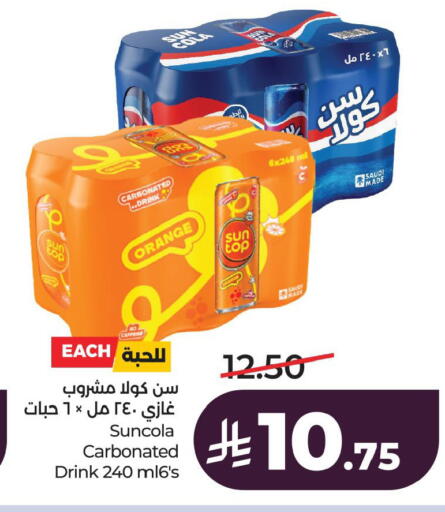Orange available at LULU Hypermarket in KSA, Saudi Arabia, Saudi - Al Khobar