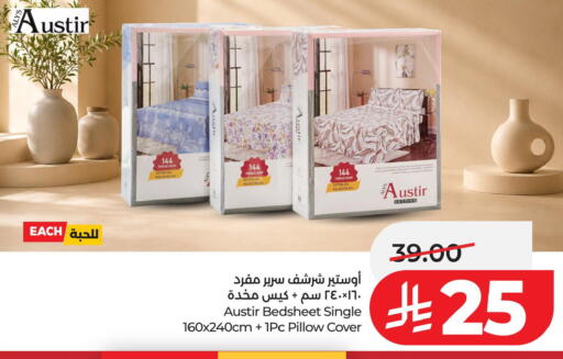 available at لولو هايبرماركت in مملكة العربية السعودية, السعودية, سعودية - الخبر‎