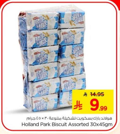 available at Nesto in KSA, Saudi Arabia, Saudi - Al-Kharj