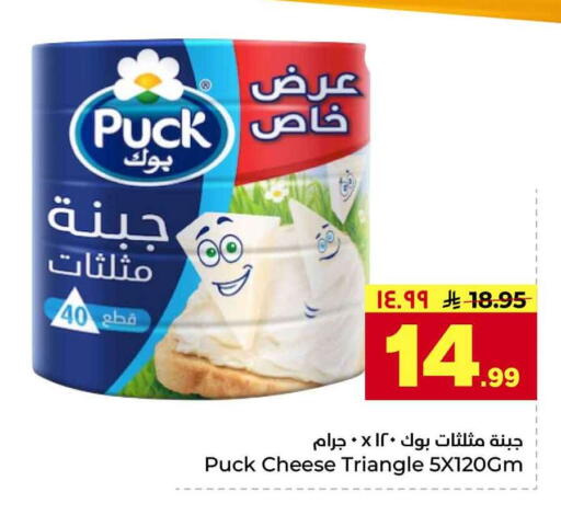 available at Hyper Al Wafa in KSA, Saudi Arabia, Saudi - Riyadh