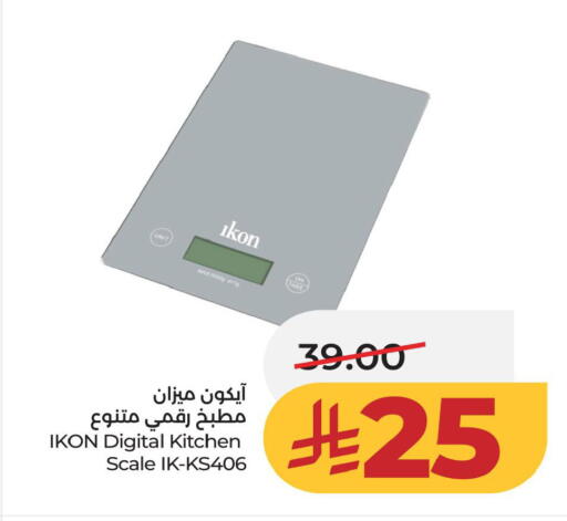 available at لولو هايبرماركت in مملكة العربية السعودية, السعودية, سعودية - الخبر‎