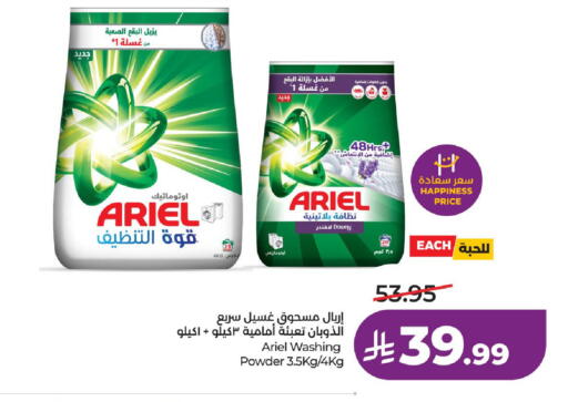 available at LULU Hypermarket in KSA, Saudi Arabia, Saudi - Al-Kharj