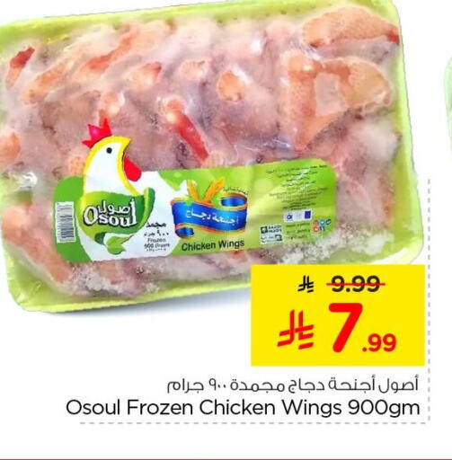 available at Nesto in KSA, Saudi Arabia, Saudi - Al Khobar