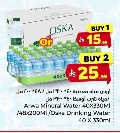 available at Hyper Al Wafa in KSA, Saudi Arabia, Saudi - Jeddah