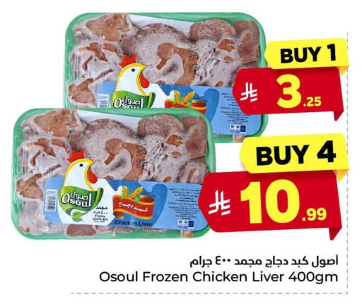 available at Hyper Al Wafa in KSA, Saudi Arabia, Saudi - Al-Kharj