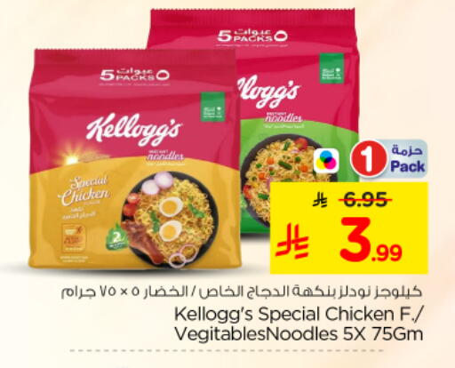 available at نستو in مملكة العربية السعودية, السعودية, سعودية - المجمعة