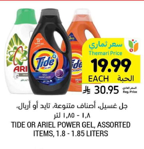 available at أسواق التميمي in مملكة العربية السعودية, السعودية, سعودية - جدة