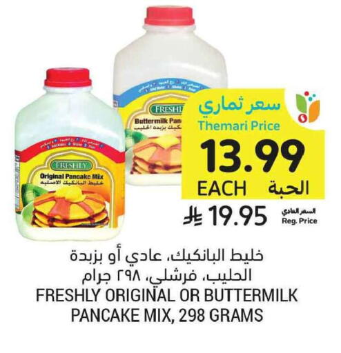 available at Tamimi Market in KSA, Saudi Arabia, Saudi - Tabuk