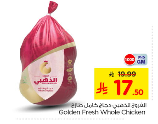 available at Nesto in KSA, Saudi Arabia, Saudi - Al Majmaah