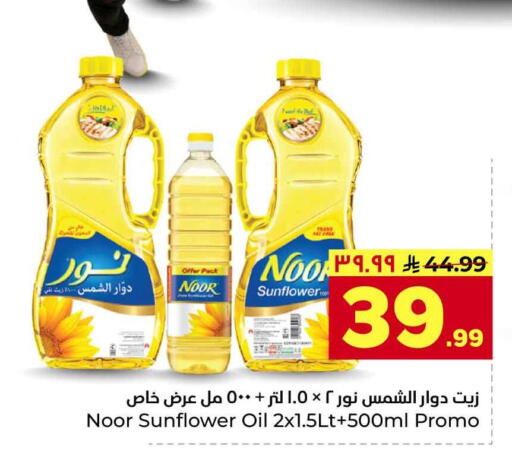 available at Hyper Al Wafa in KSA, Saudi Arabia, Saudi - Riyadh