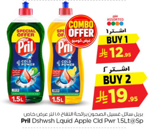 Apple available at Nesto in KSA, Saudi Arabia, Saudi - Riyadh