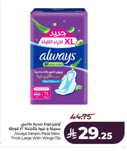 available at LULU Hypermarket in KSA, Saudi Arabia, Saudi - Al-Kharj