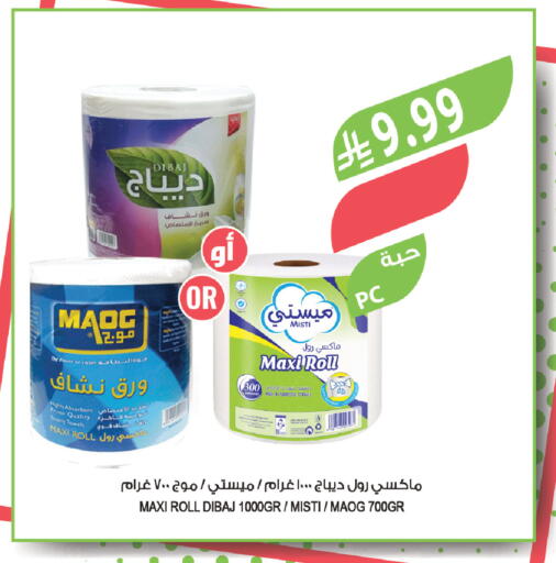 available at Farm  in KSA, Saudi Arabia, Saudi - Tabuk