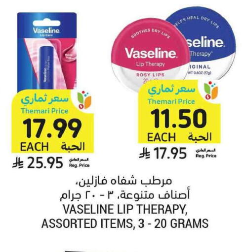 available at Tamimi Market in KSA, Saudi Arabia, Saudi - Tabuk