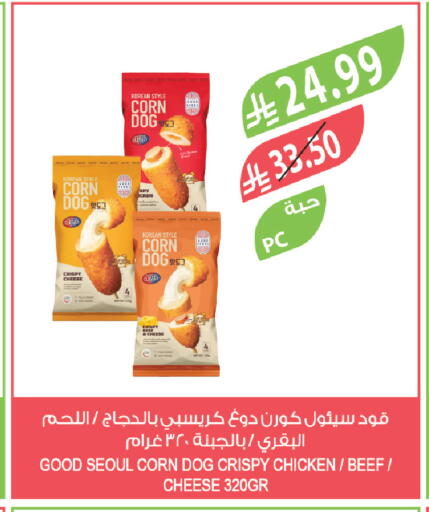 available at Farm  in KSA, Saudi Arabia, Saudi - Al-Kharj