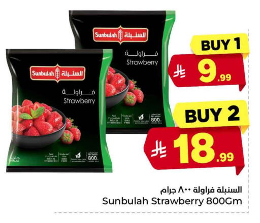Strawberry available at Hyper Al Wafa in KSA, Saudi Arabia, Saudi - Riyadh