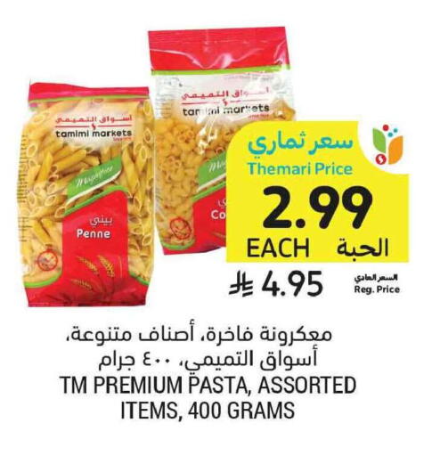 available at Tamimi Market in KSA, Saudi Arabia, Saudi - Tabuk