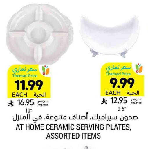 available at Tamimi Market in KSA, Saudi Arabia, Saudi - Tabuk