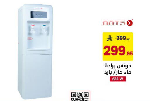 available at على كيفك in مملكة العربية السعودية, السعودية, سعودية - حائل‎