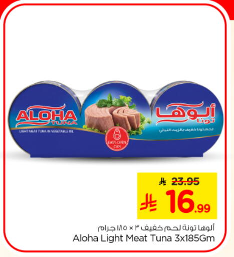 available at Nesto in KSA, Saudi Arabia, Saudi - Riyadh