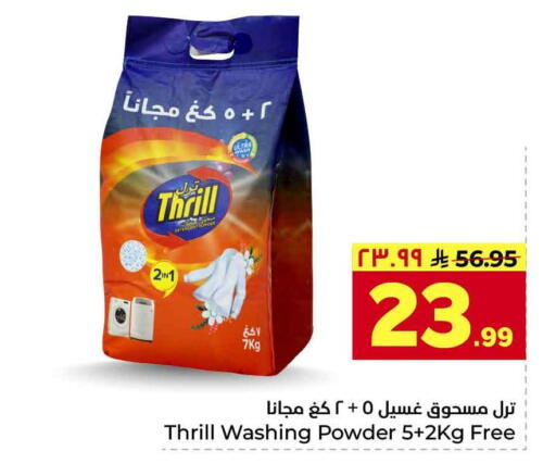 available at Hyper Al Wafa in KSA, Saudi Arabia, Saudi - Riyadh