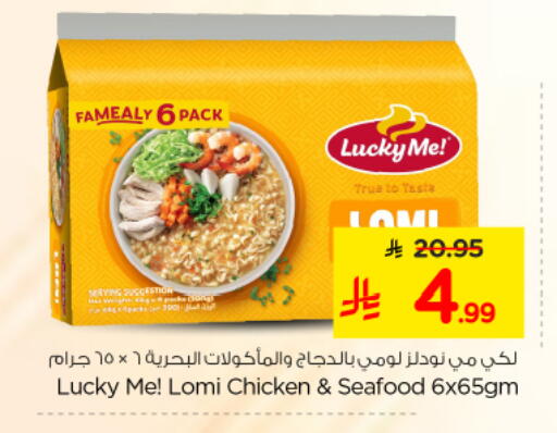 available at Nesto in KSA, Saudi Arabia, Saudi - Riyadh