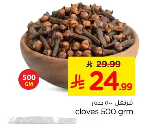 Cloves available at Nesto in KSA, Saudi Arabia, Saudi - Al Khobar