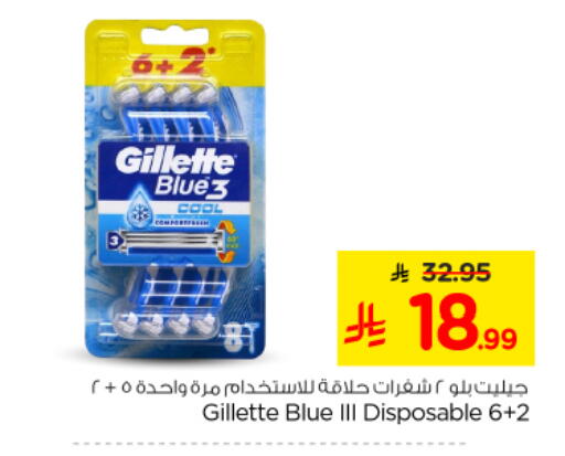 available at Nesto in KSA, Saudi Arabia, Saudi - Riyadh