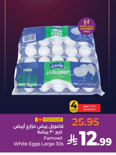 available at LULU Hypermarket in KSA, Saudi Arabia, Saudi - Al Khobar