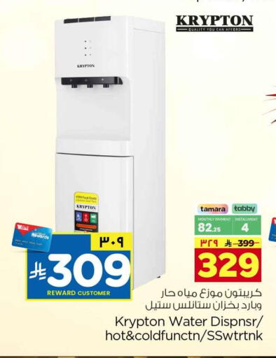 available at Hyper Al Wafa in KSA, Saudi Arabia, Saudi - Riyadh