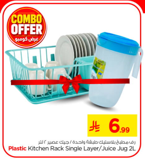 available at Nesto in KSA, Saudi Arabia, Saudi - Riyadh