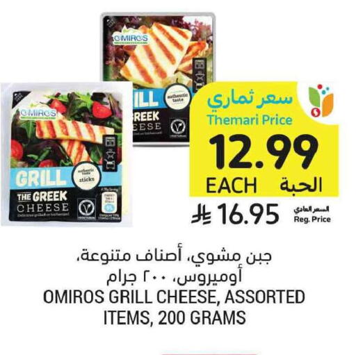 available at أسواق التميمي in مملكة العربية السعودية, السعودية, سعودية - الخبر‎