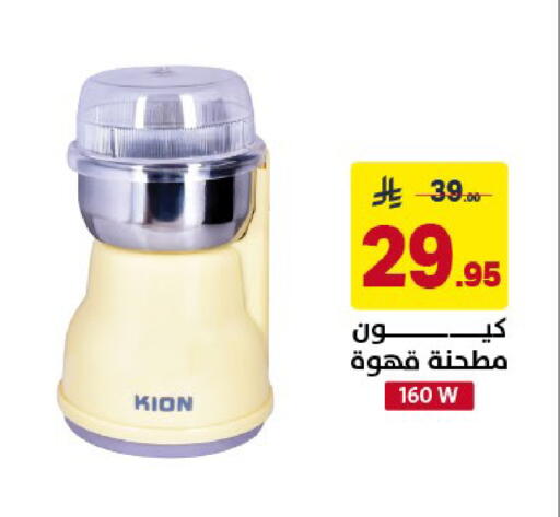 available at على كيفك in مملكة العربية السعودية, السعودية, سعودية - تبوك