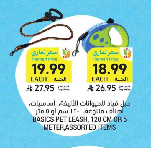 available at Tamimi Market in KSA, Saudi Arabia, Saudi - Jeddah