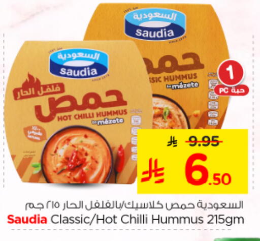 Chilli available at Nesto in KSA, Saudi Arabia, Saudi - Riyadh