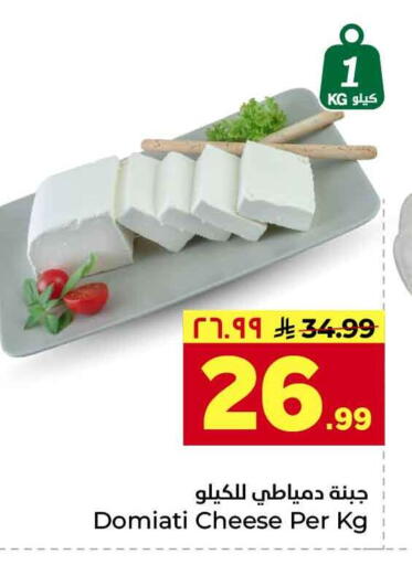 available at Hyper Al Wafa in KSA, Saudi Arabia, Saudi - Riyadh