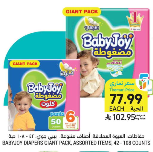 available at Tamimi Market in KSA, Saudi Arabia, Saudi - Tabuk