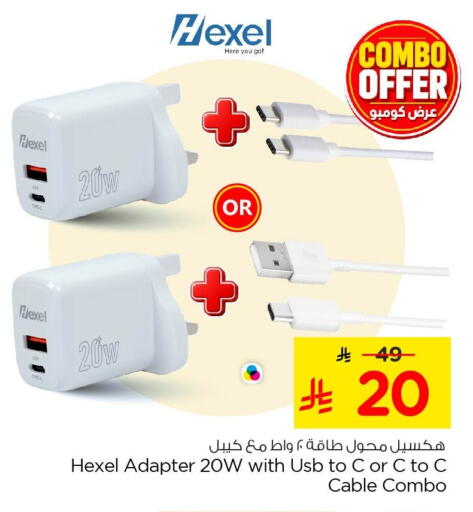 available at Nesto in KSA, Saudi Arabia, Saudi - Al Khobar