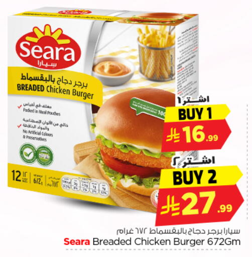 available at Nesto in KSA, Saudi Arabia, Saudi - Al Majmaah