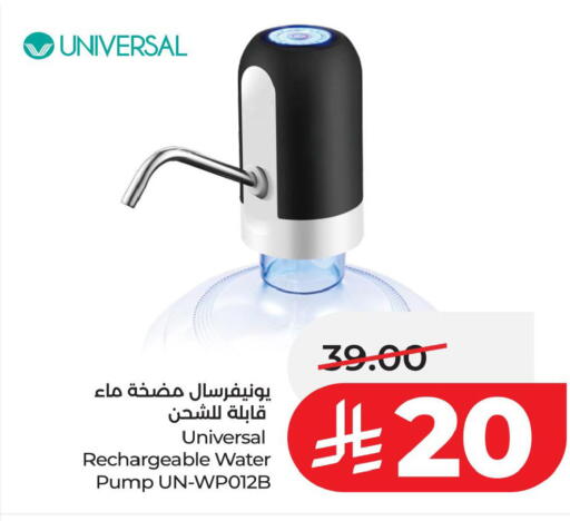 available at لولو هايبرماركت in مملكة العربية السعودية, السعودية, سعودية - الخبر‎