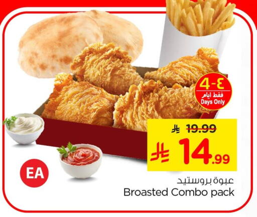 available at Nesto in KSA, Saudi Arabia, Saudi - Al Khobar